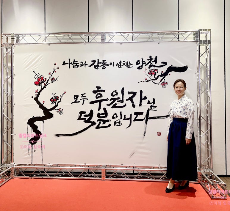 이레캘리그라피 이미지