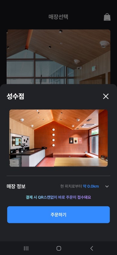 라운지엑스24H 성수점 이미지