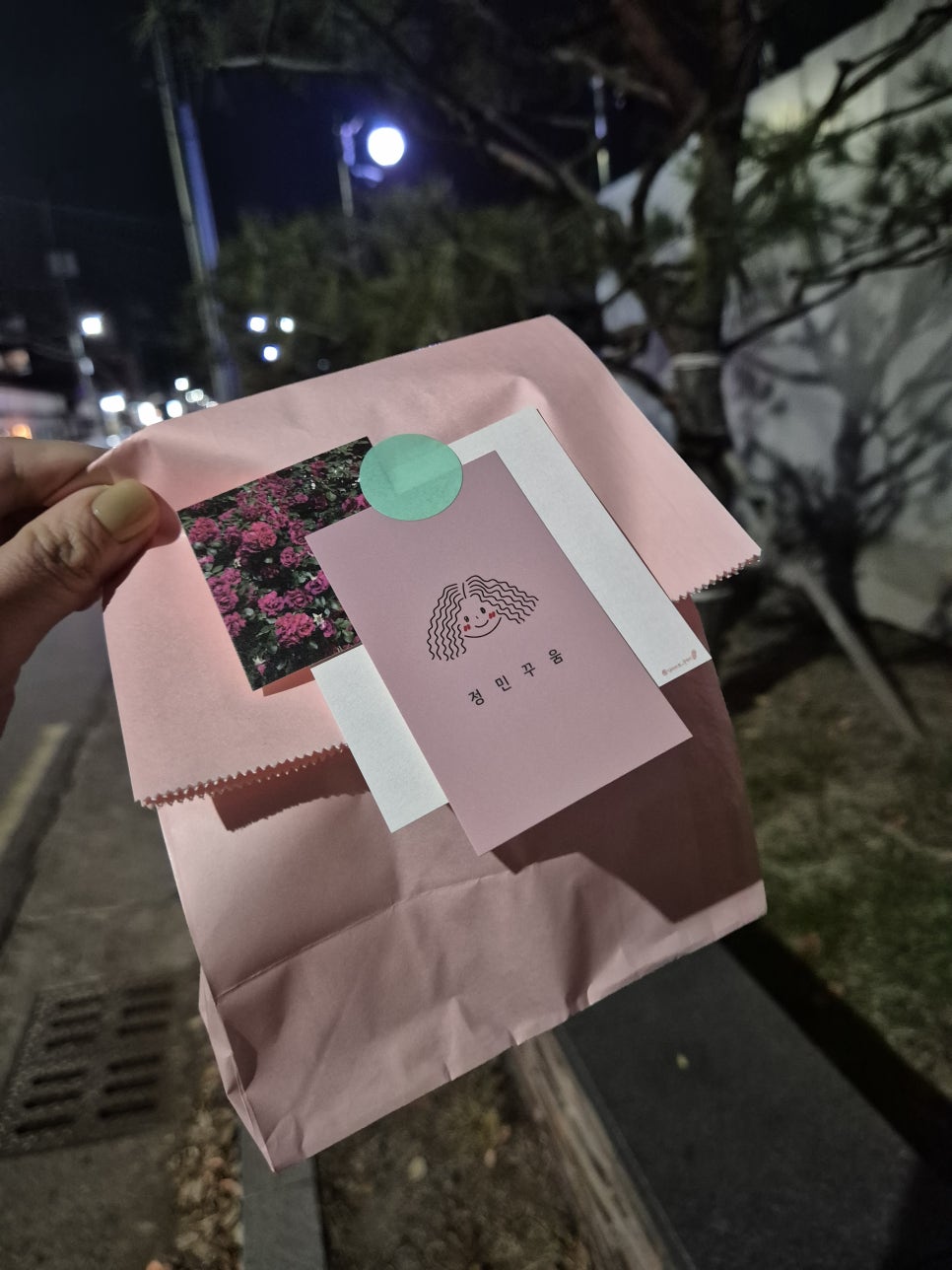 정민꾸움 이미지