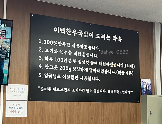 이백한우국밥 이미지