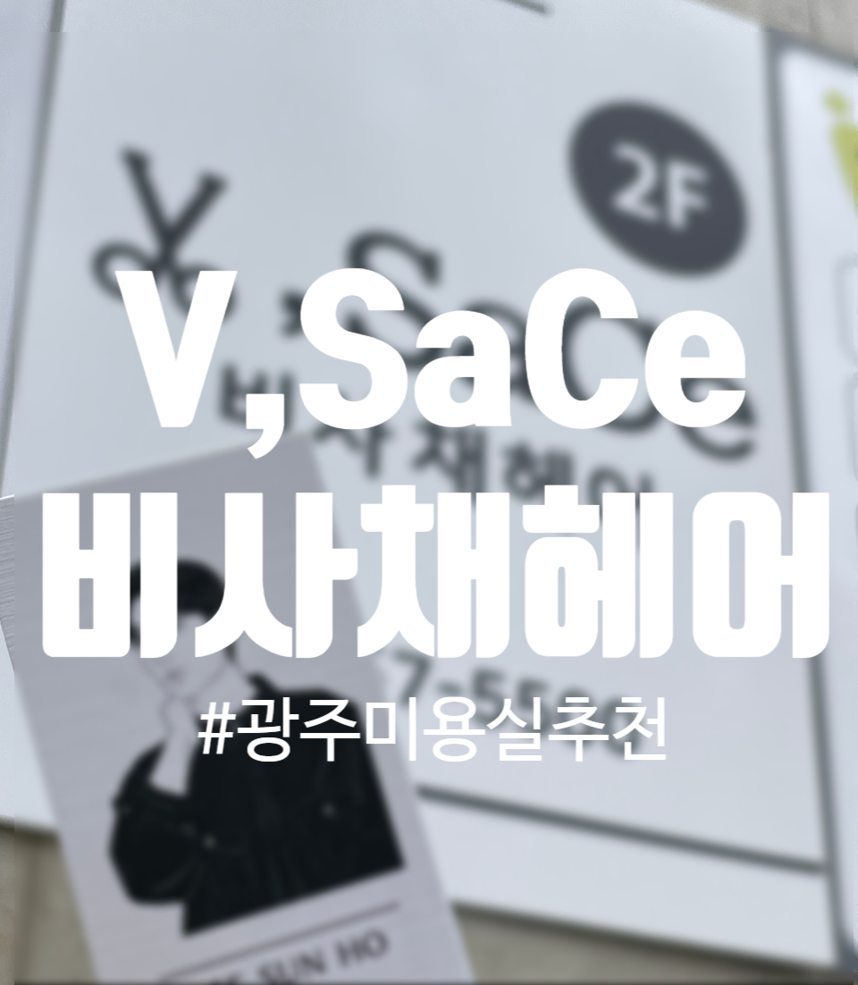 비사채 이미지