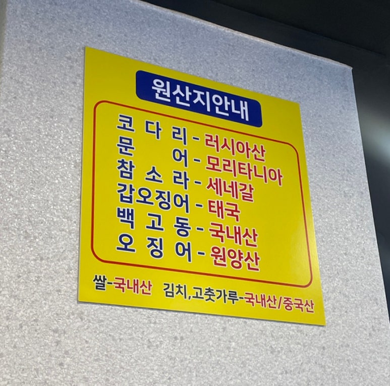 북해어장왕코다리 이미지