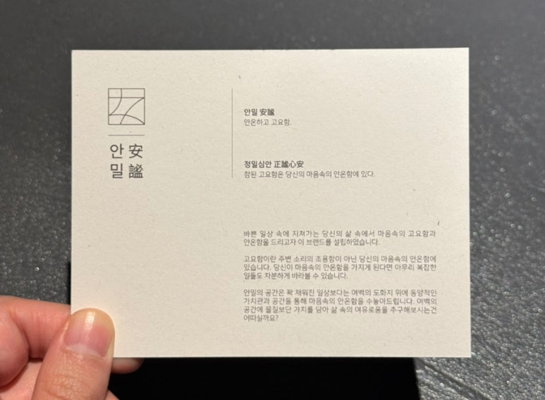 로스터리 안밀 이미지