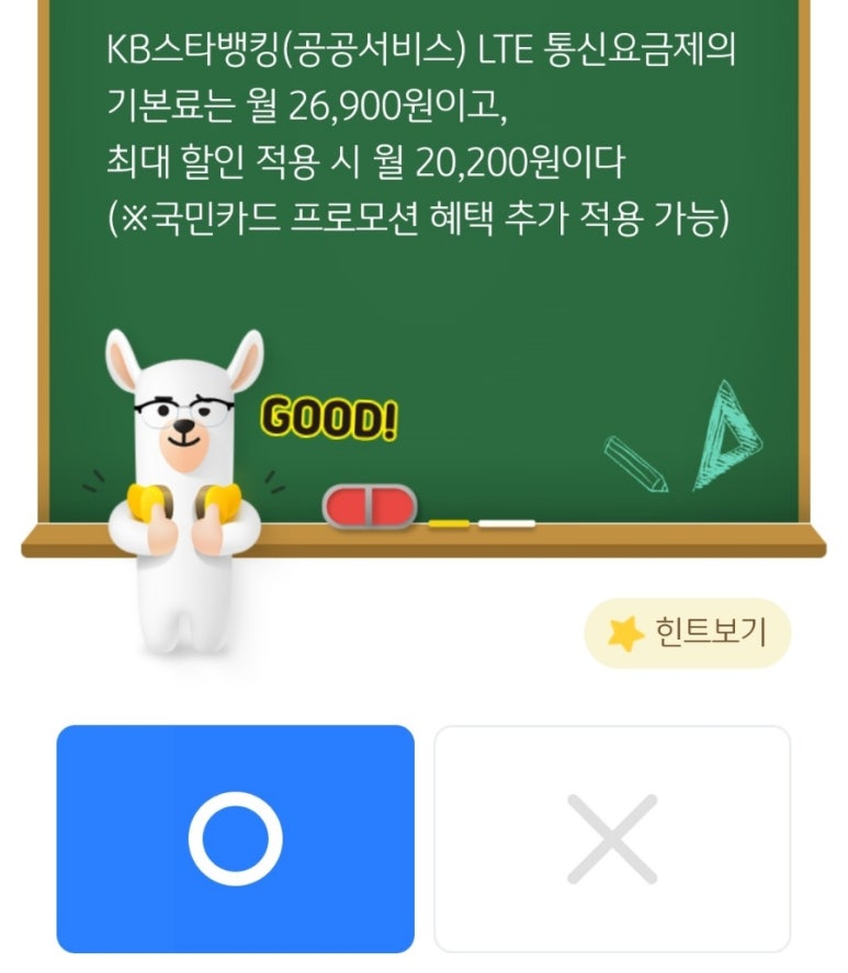 KB통신 이미지