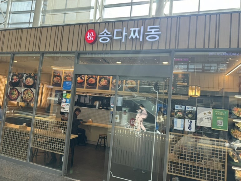송다찌동 이미지