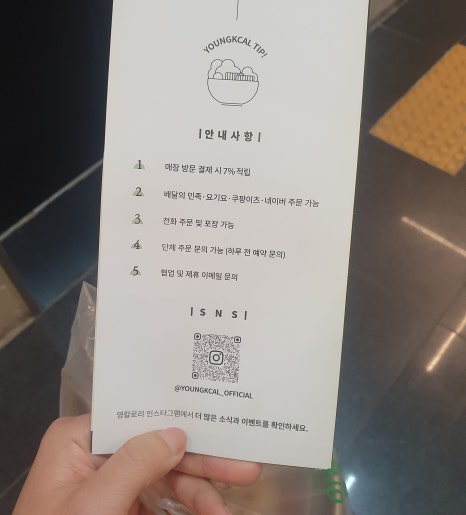 영칼로리포케 율량점 이미지