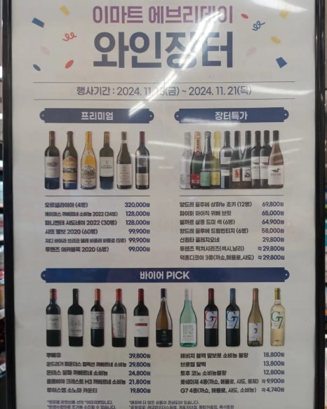 이마트에브리데이 개포자이점 이미지