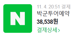 박군커피 이미지