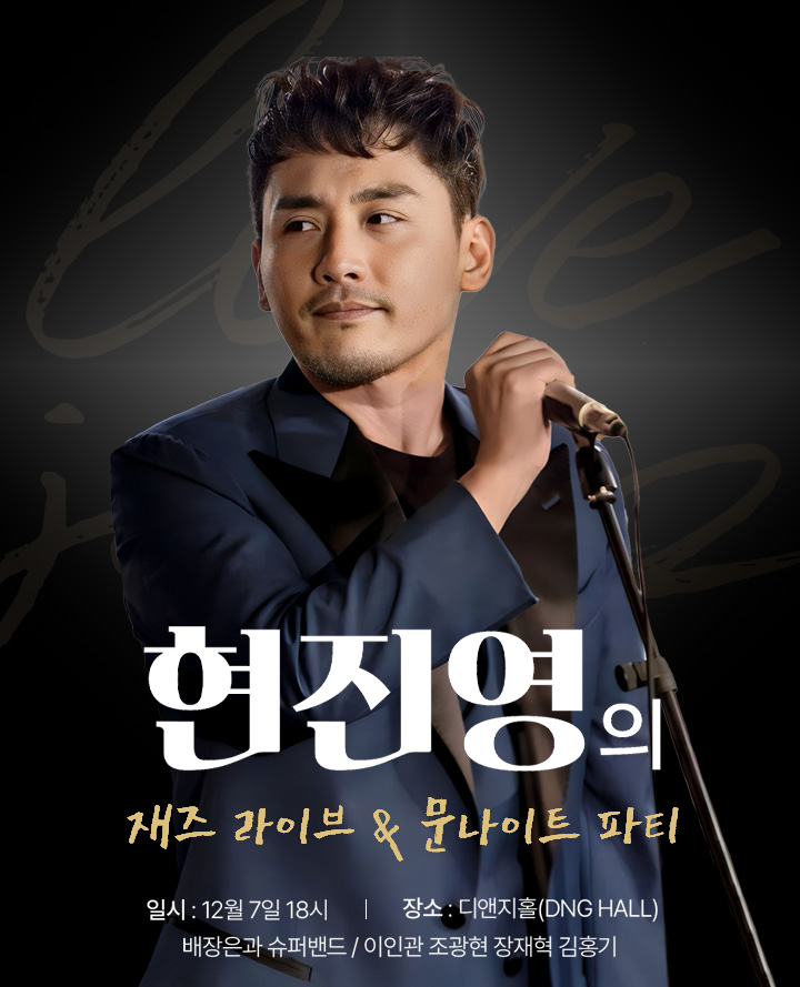 째즈라이브 이미지