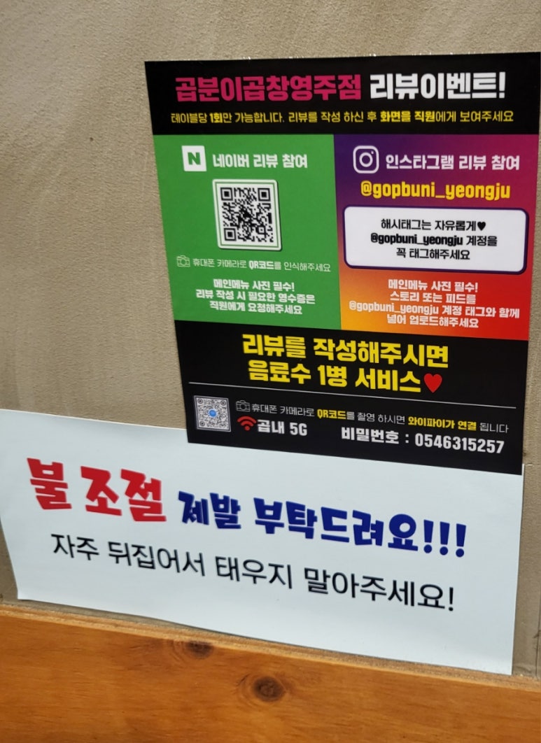 곱분이곱창영주점 이미지