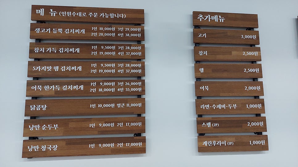 낭만 김치찌개 이미지