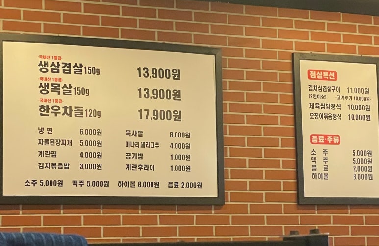 마삼구김치삼겹살 이미지