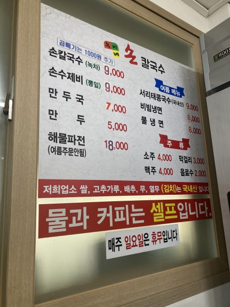 누이네손칼국수 이미지