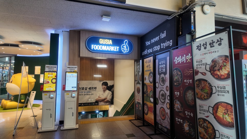 구시아푸드마켓 이미지