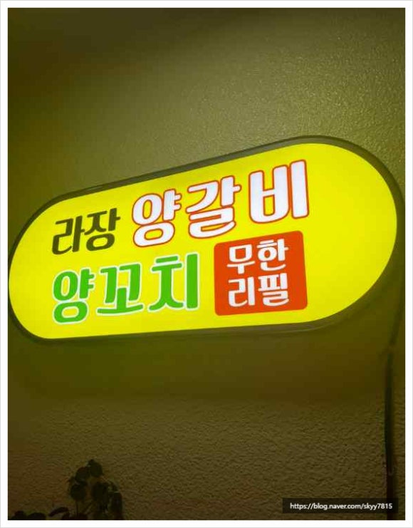 끝판왕무한리필 이미지