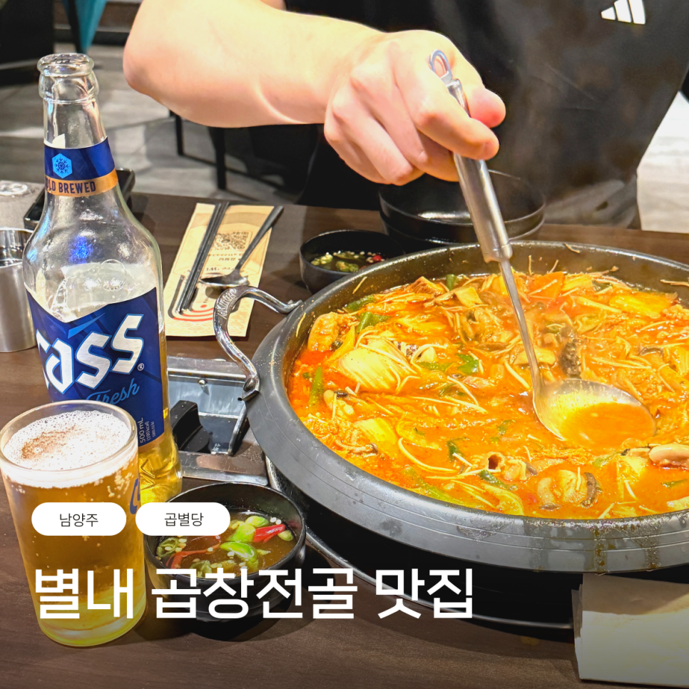 곱별당 본점 이미지