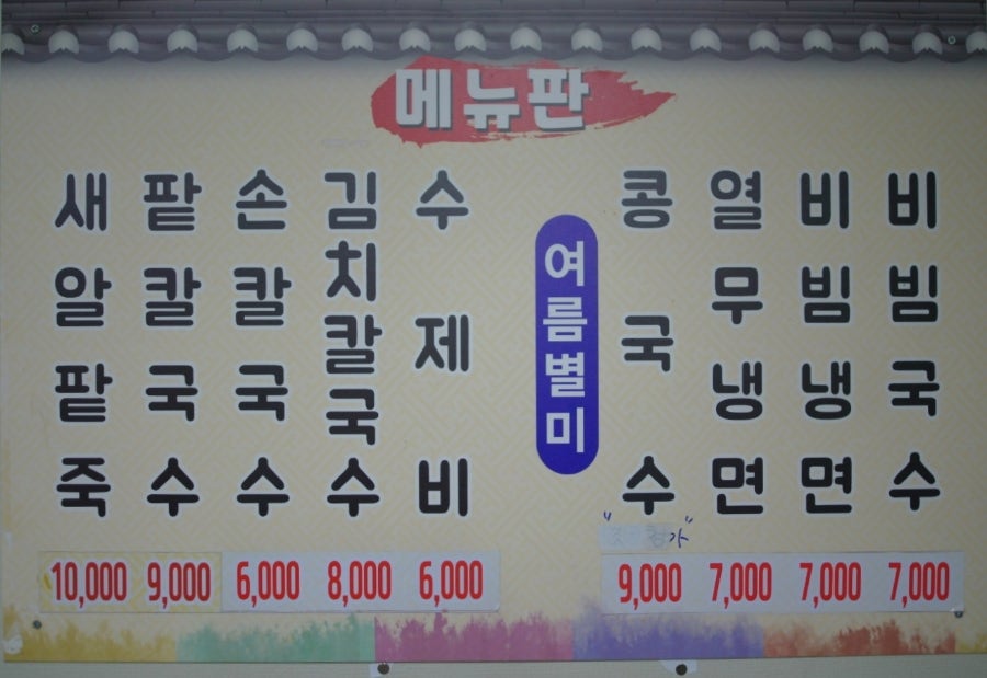 맛자랑팥고향집 이미지