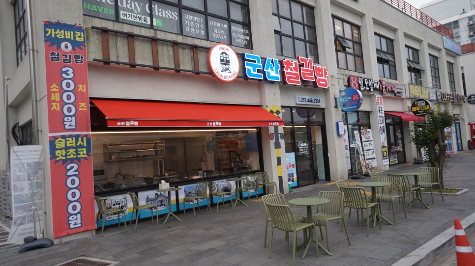 군산철길빵 이미지