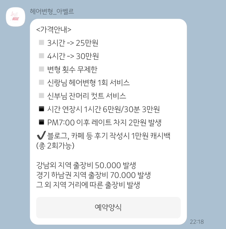 아벨헤어 이미지