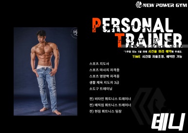 뉴파워짐 이미지