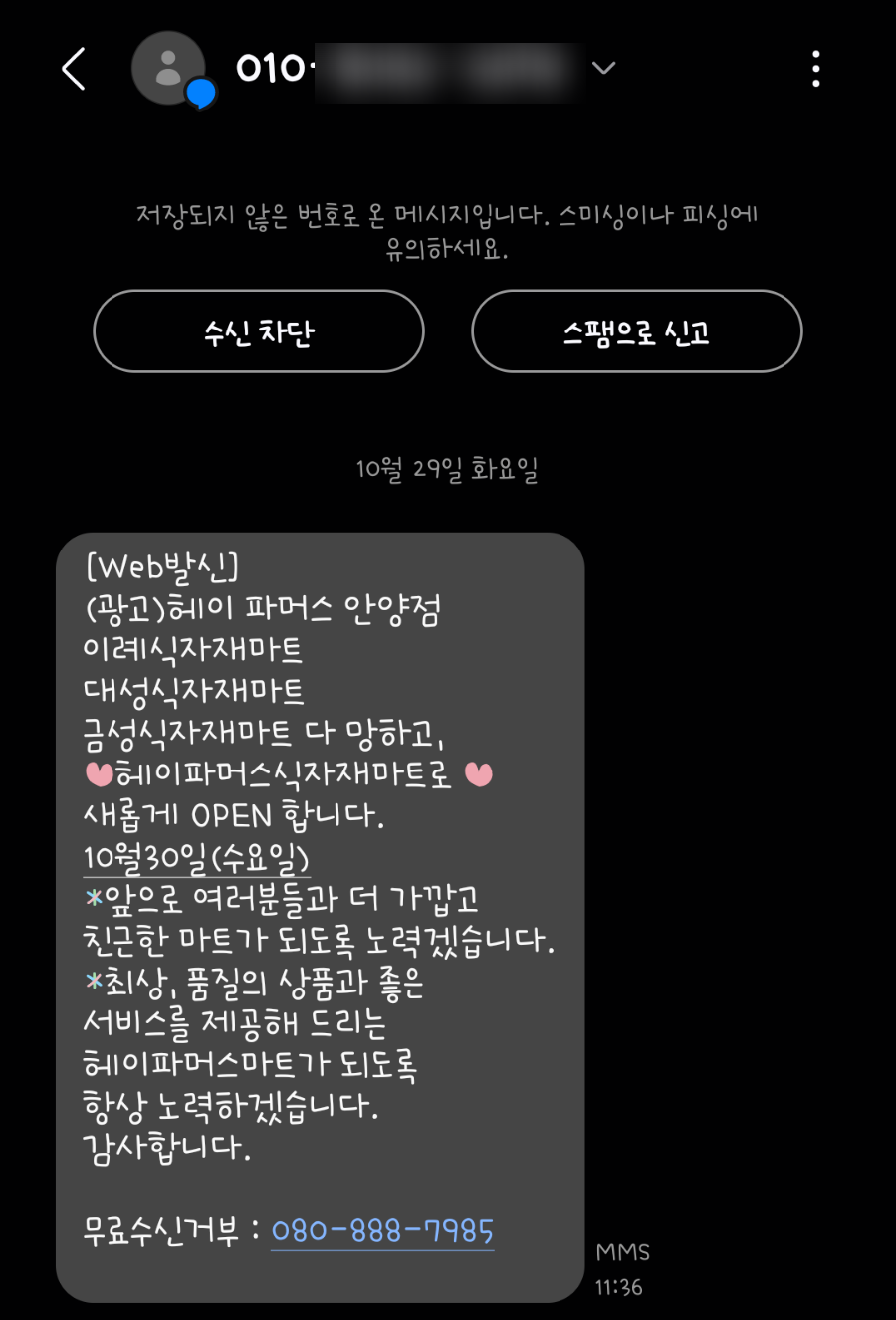 금성식자재마트 이미지