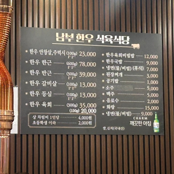남부한우마을 이미지