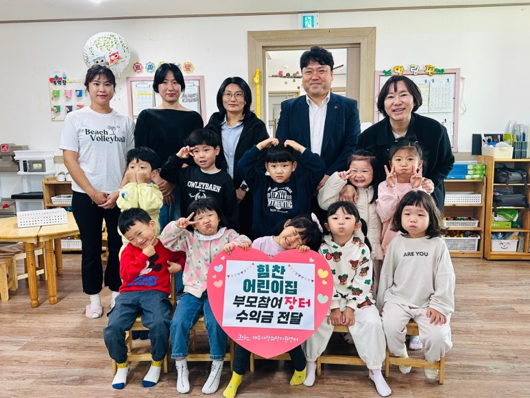 힘찬어린이집 이미지