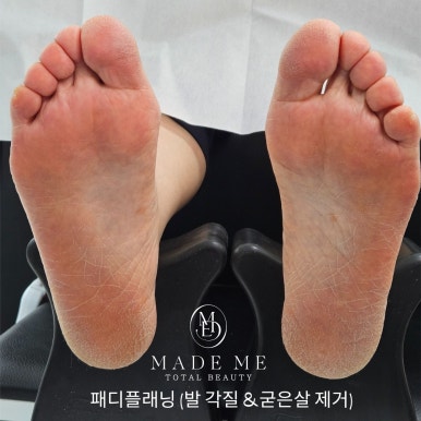 메이드미토탈뷰티 이미지