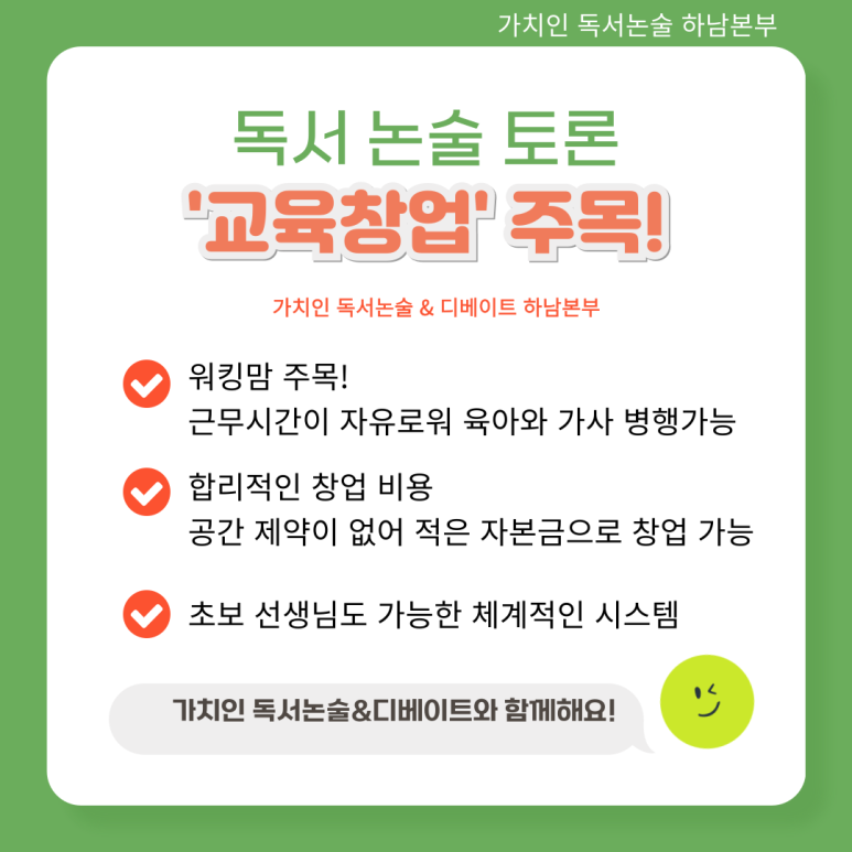 가치인독서논술&디베이트학원 이미지
