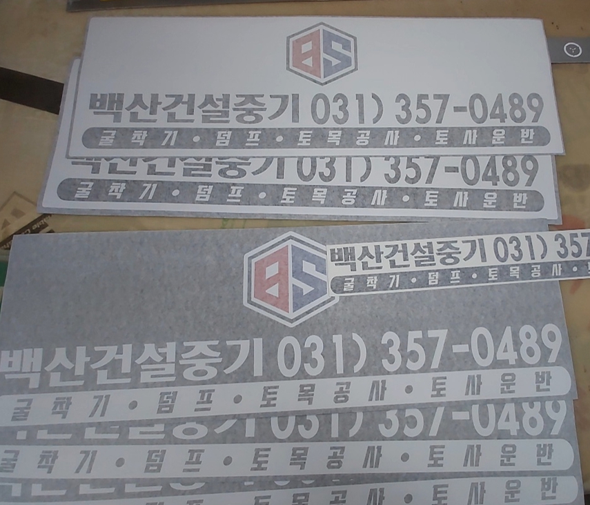 백산중기 이미지