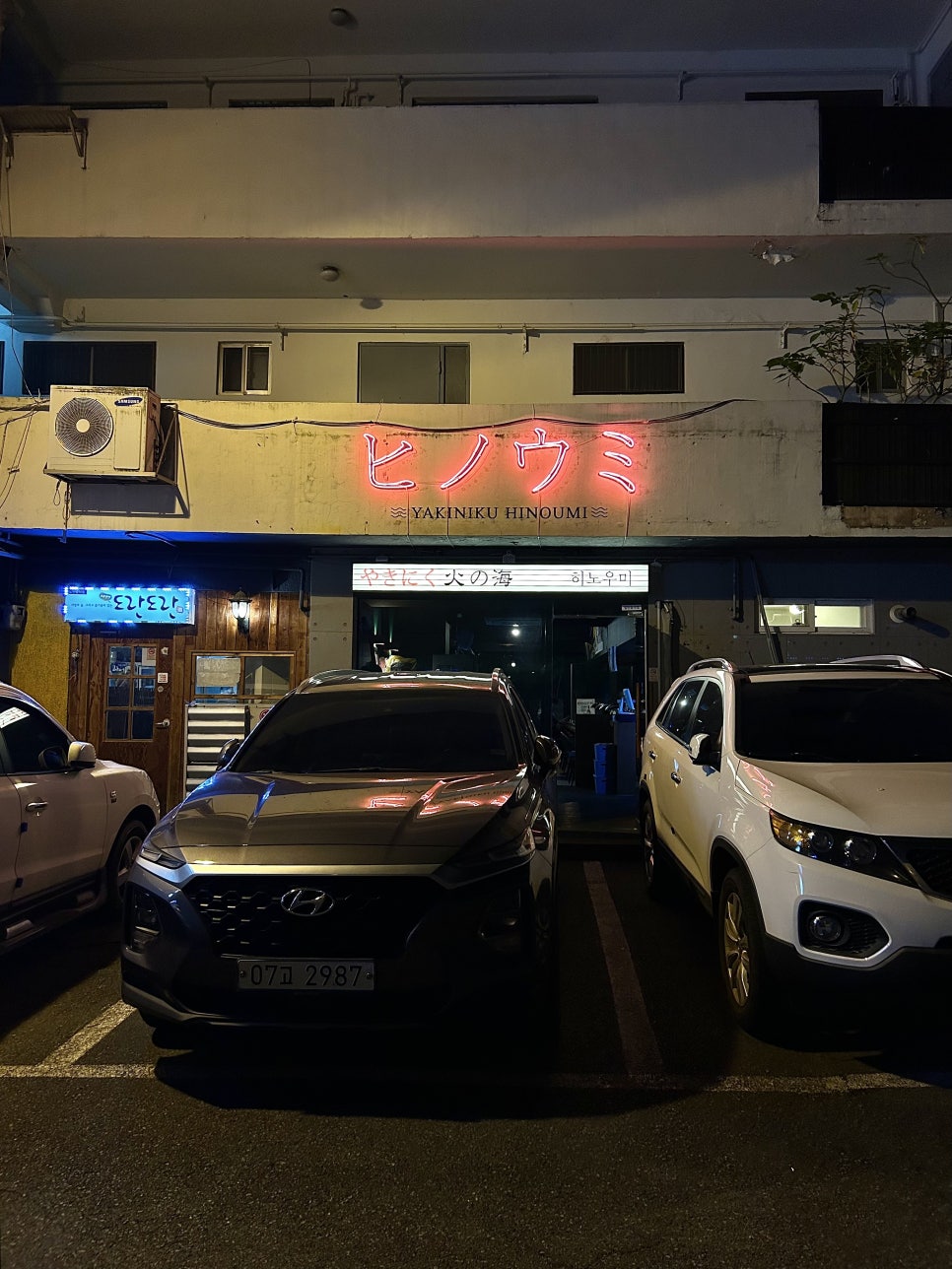 히노새 이미지