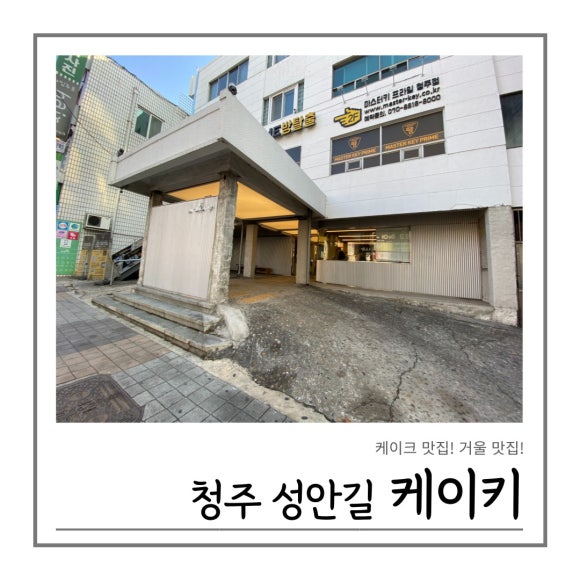 케이키 이미지