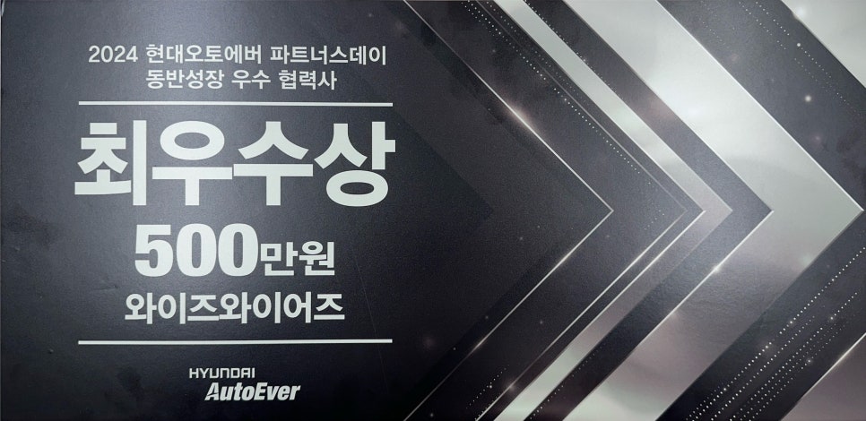 와이즈파트너스 이미지