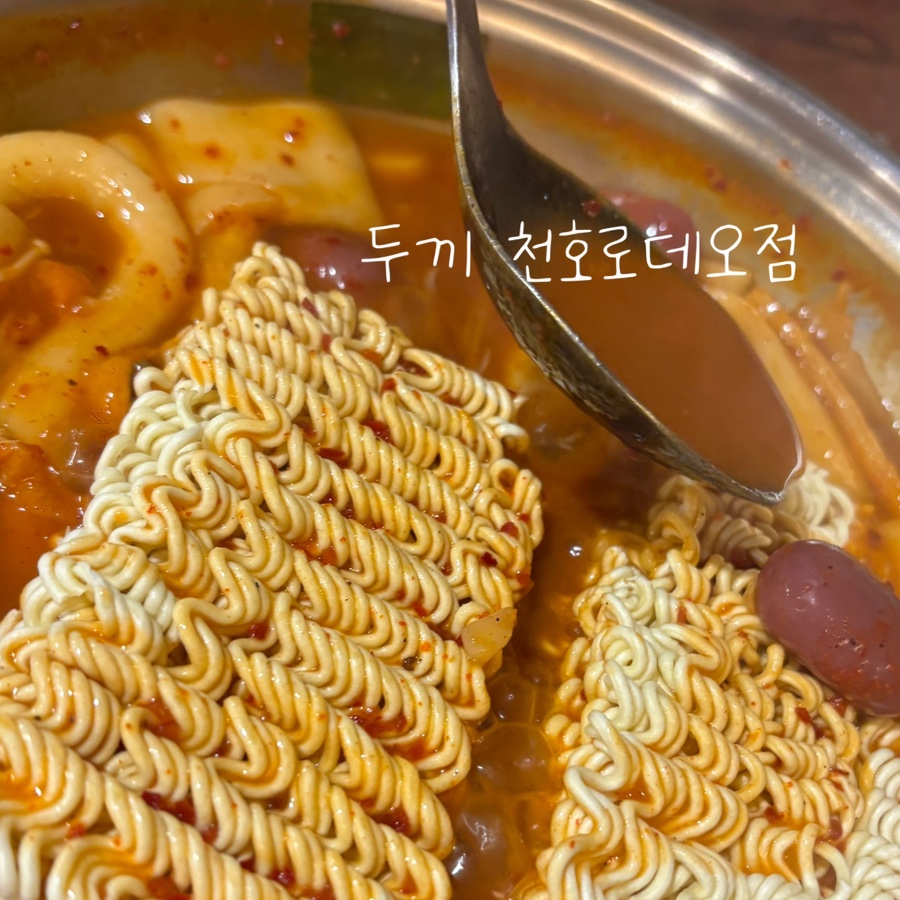 두끼 이미지