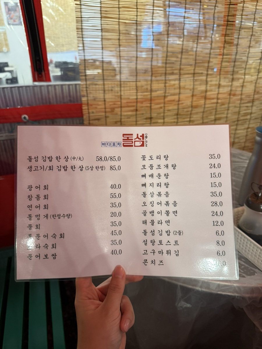 바다포차돌섬 남악점 이미지