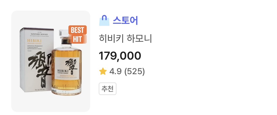보리보틀 이미지