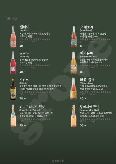 와인집 이미지