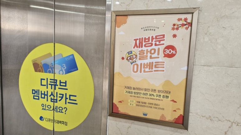 뽀로로 맘앤키즈카페 거제디큐브백화점 이미지