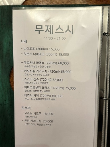 무제스시 이미지