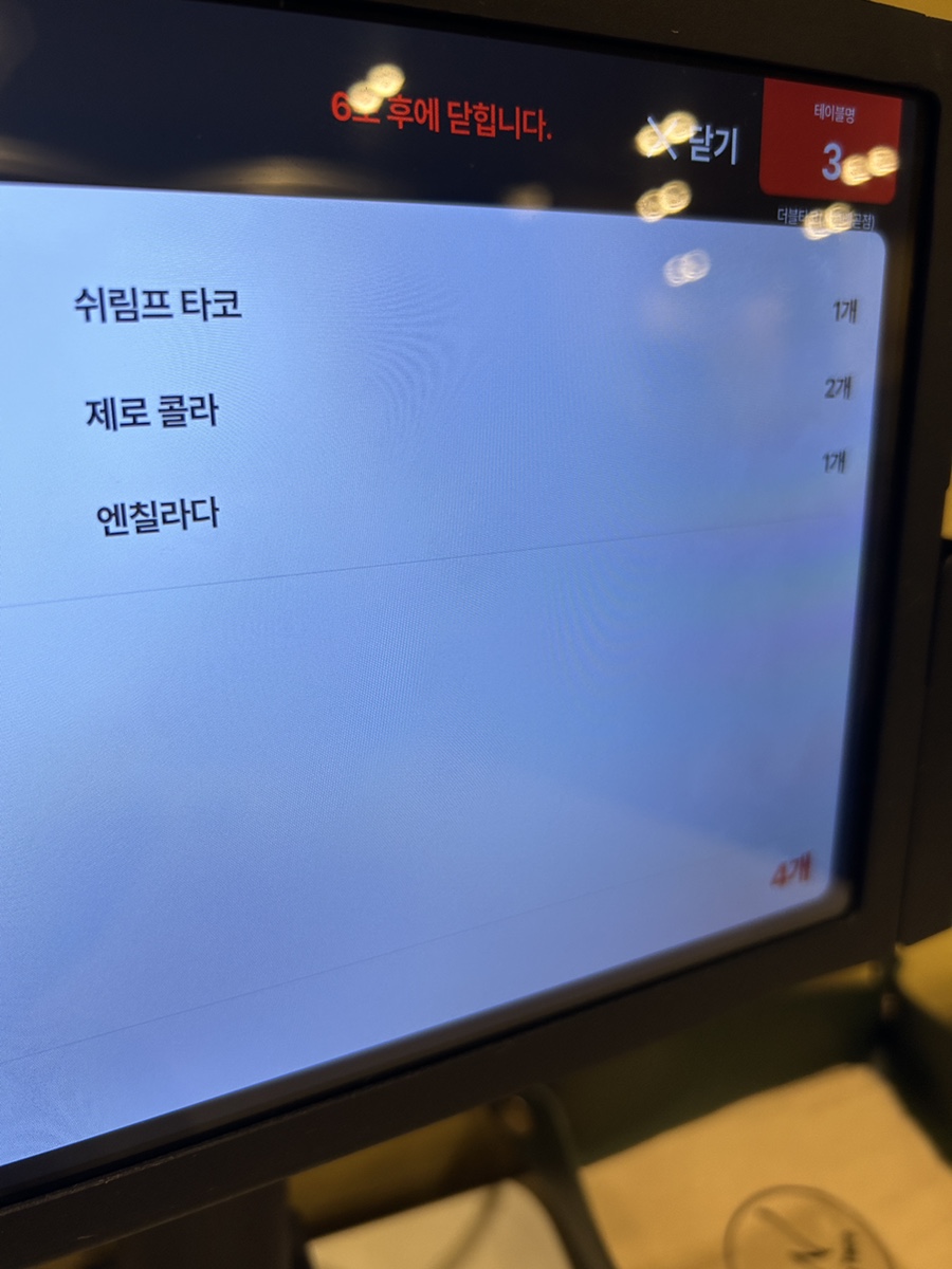맥시칸배곧점 이미지