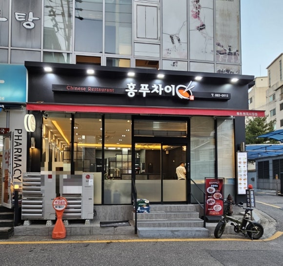 홍푸차이 이미지