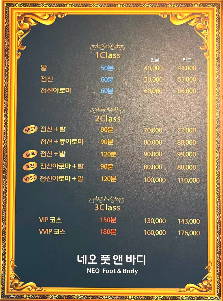 네오풋앤바디 이미지