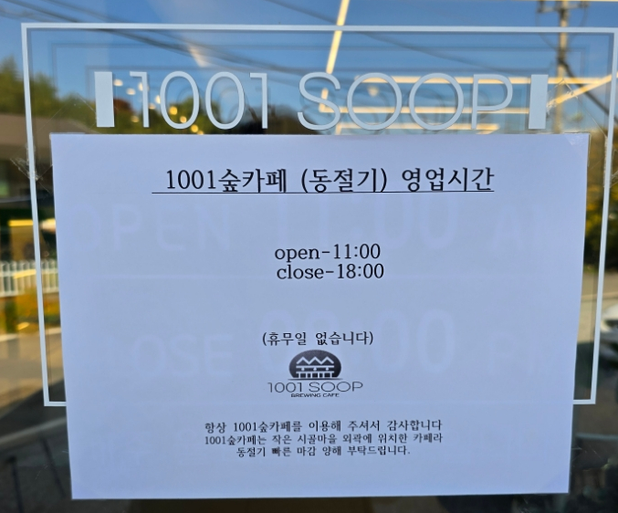 1001숲 이미지
