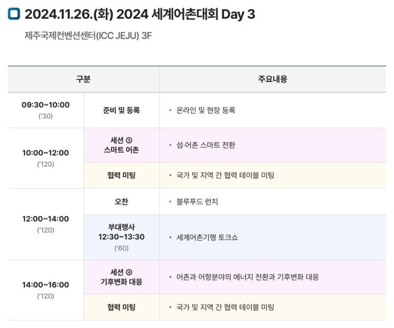 어촌기행 이미지