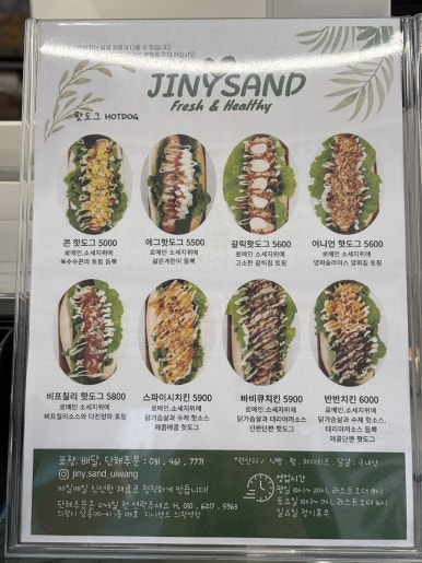 지니샌드 이미지