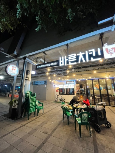 바른치킨대구FC아레나점 이미지