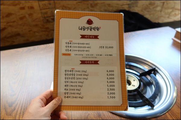 낙곱새끝판왕 이미지