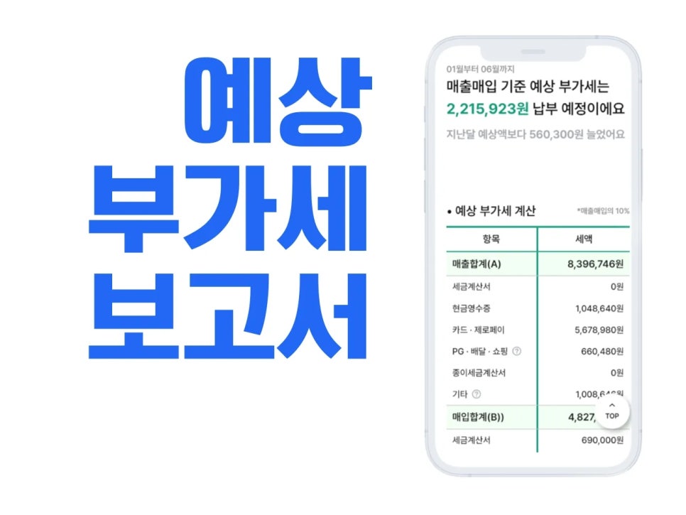 퍼스트세무회계 이미지