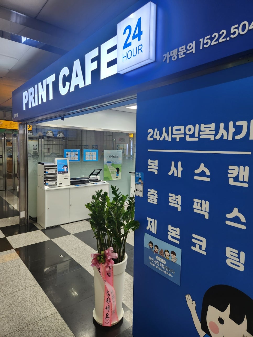 프린트카페감삼역점 이미지