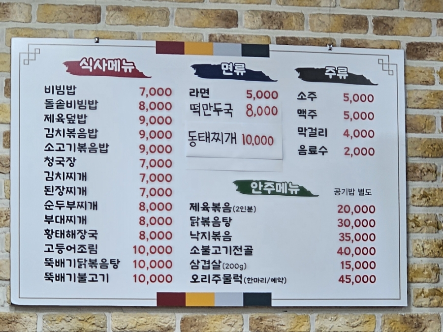 다온밥상 이미지